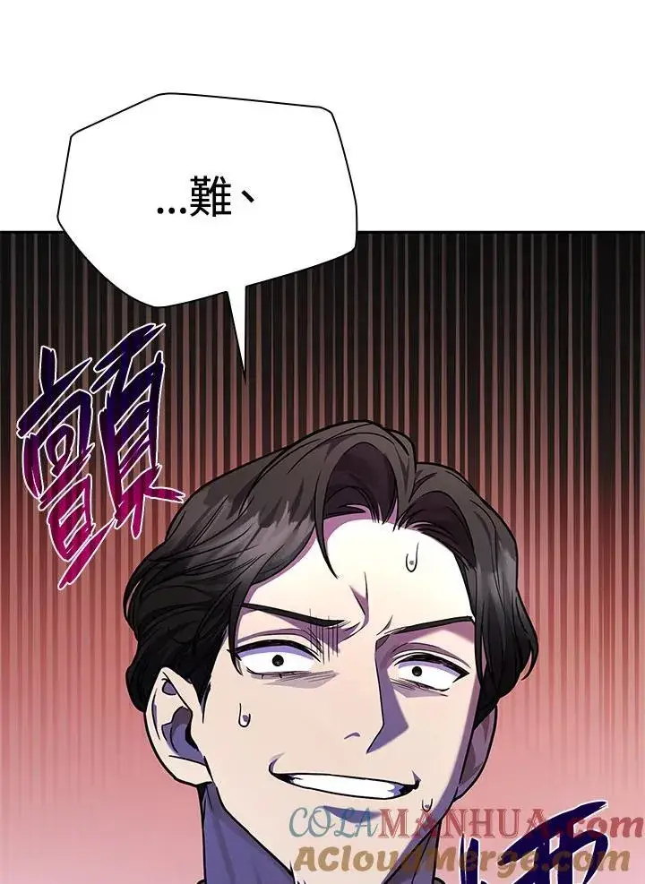 漫画《无限魔法师》第25话第37张图