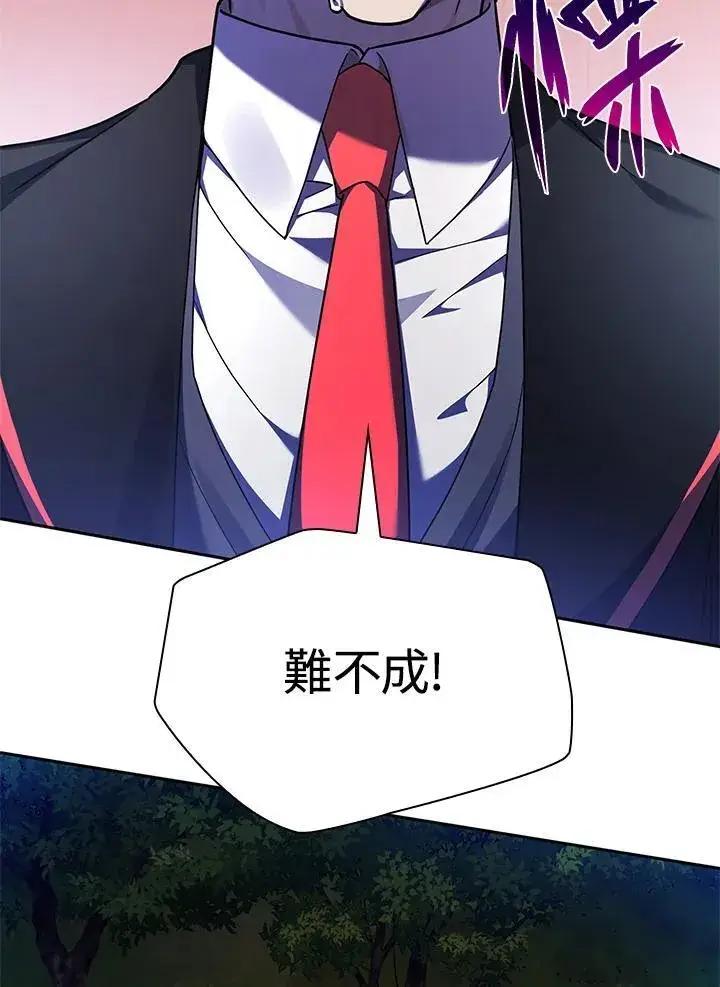 漫画《无限魔法师》第25话第38张图