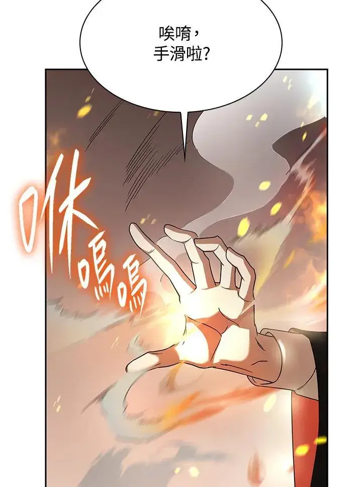 漫画《无限魔法师》第25话第4张图