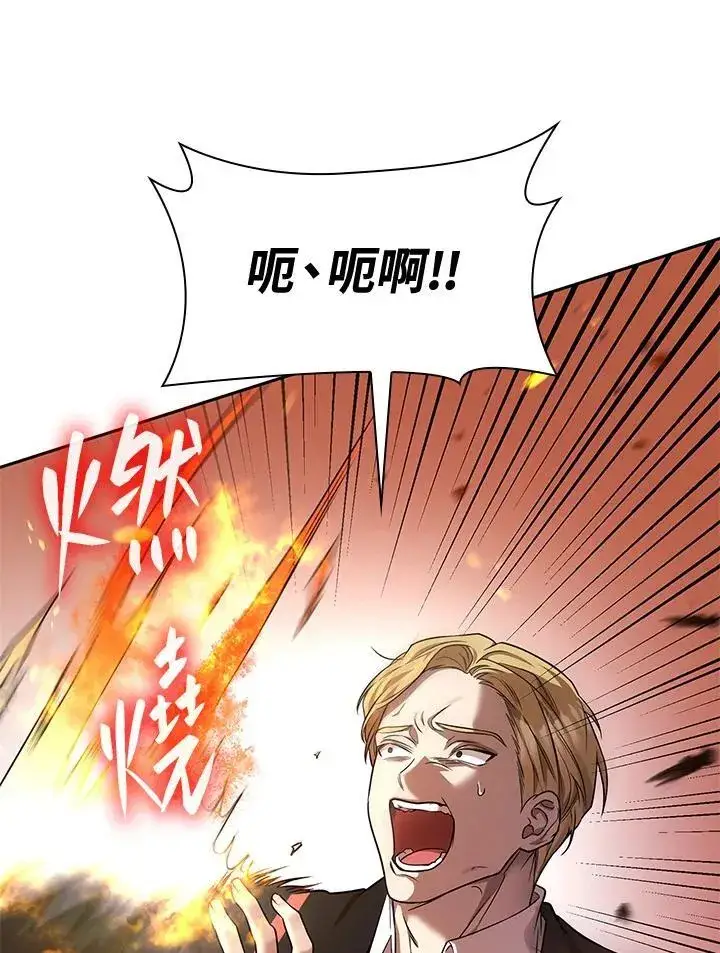 漫画《无限魔法师》第25话第42张图