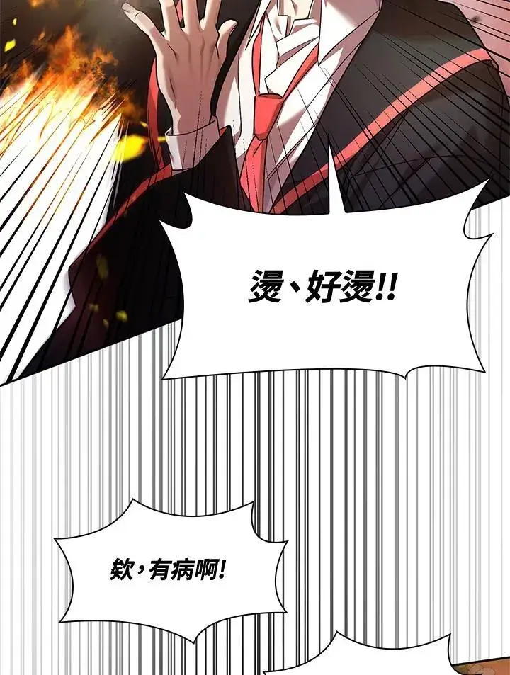 漫画《无限魔法师》第25话第43张图