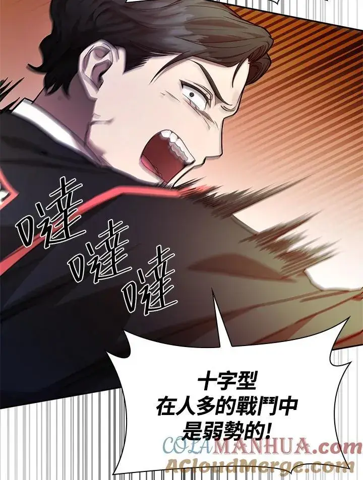 漫画《无限魔法师》第25话第45张图