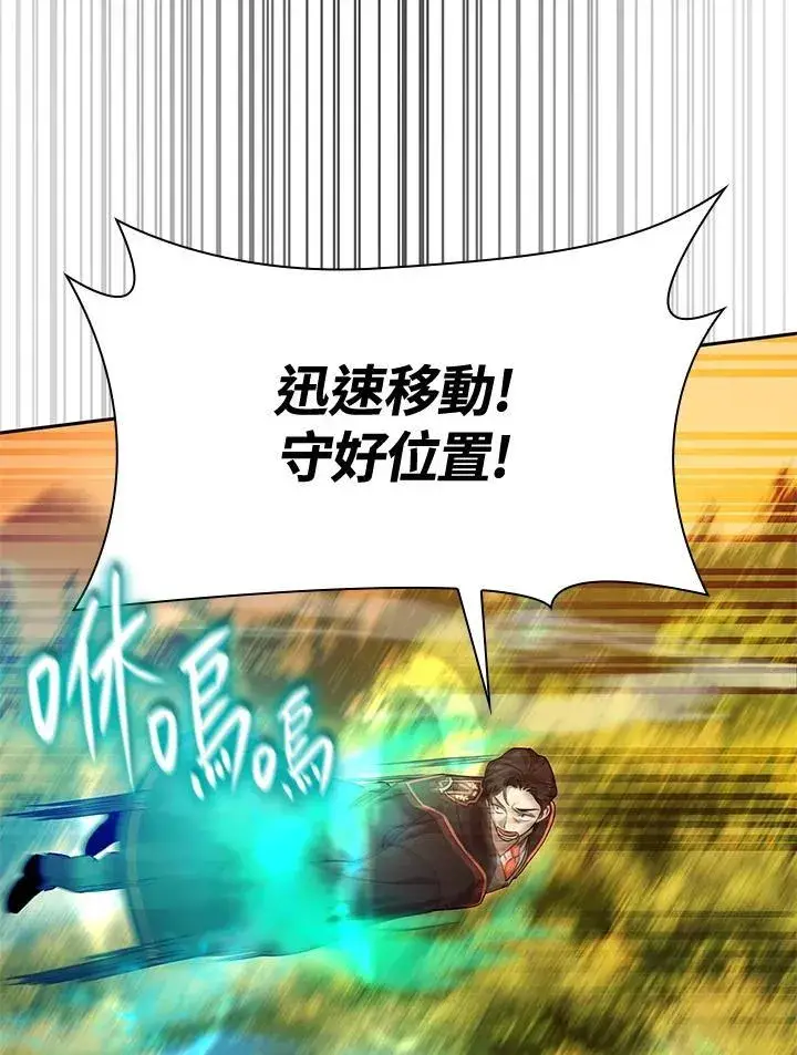 漫画《无限魔法师》第25话第46张图