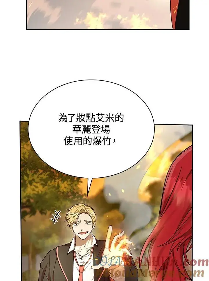 漫画《无限魔法师》第25话第5张图