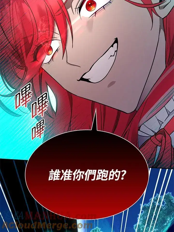 漫画《无限魔法师》第25话第57张图