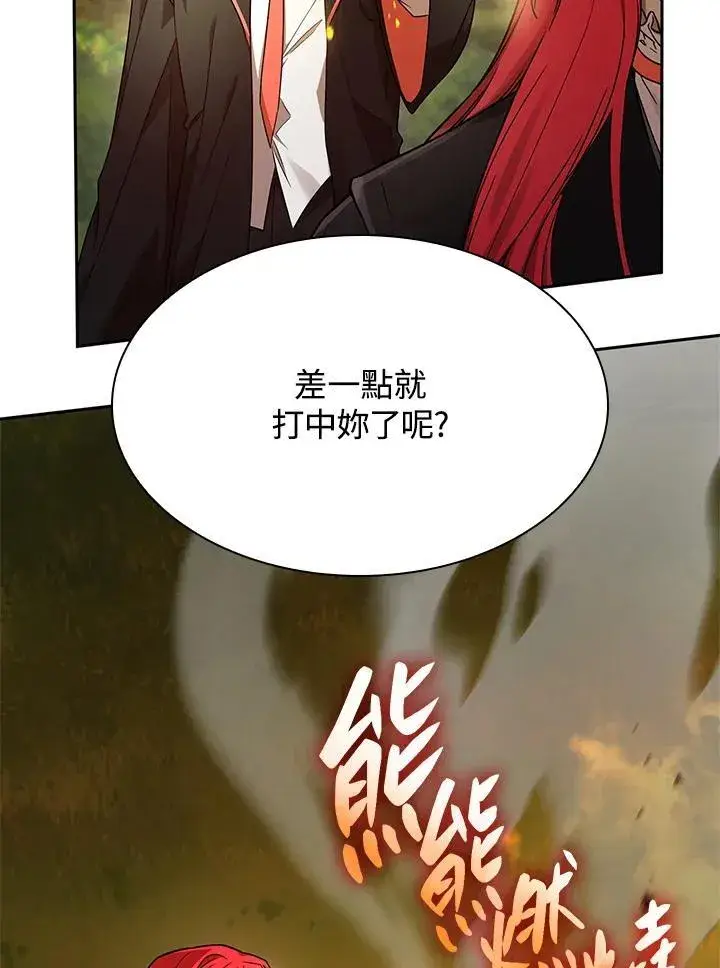 漫画《无限魔法师》第25话第6张图