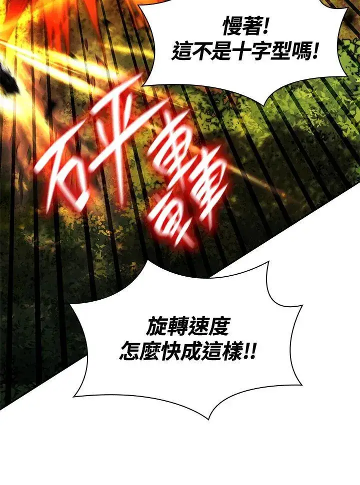 漫画《无限魔法师》第25话第67张图
