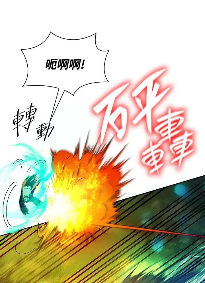 漫画《无限魔法师》第25话第68张图