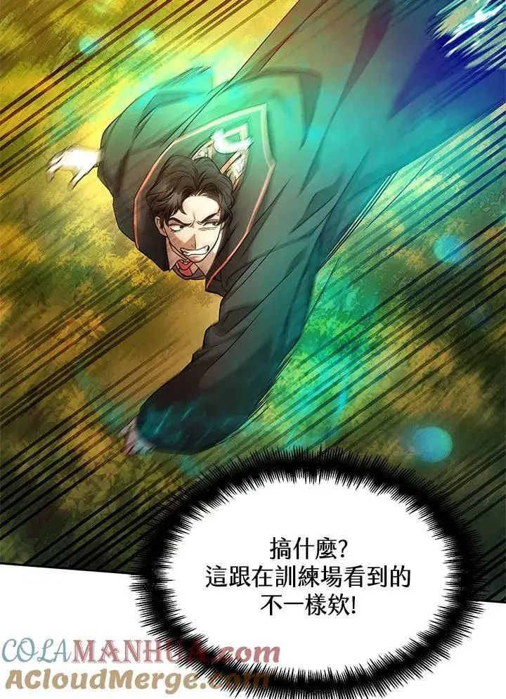 漫画《无限魔法师》第25话第69张图