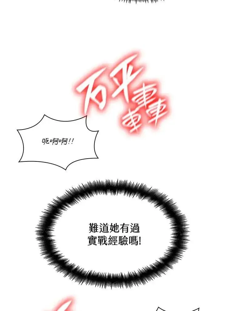 漫画《无限魔法师》第25话第70张图