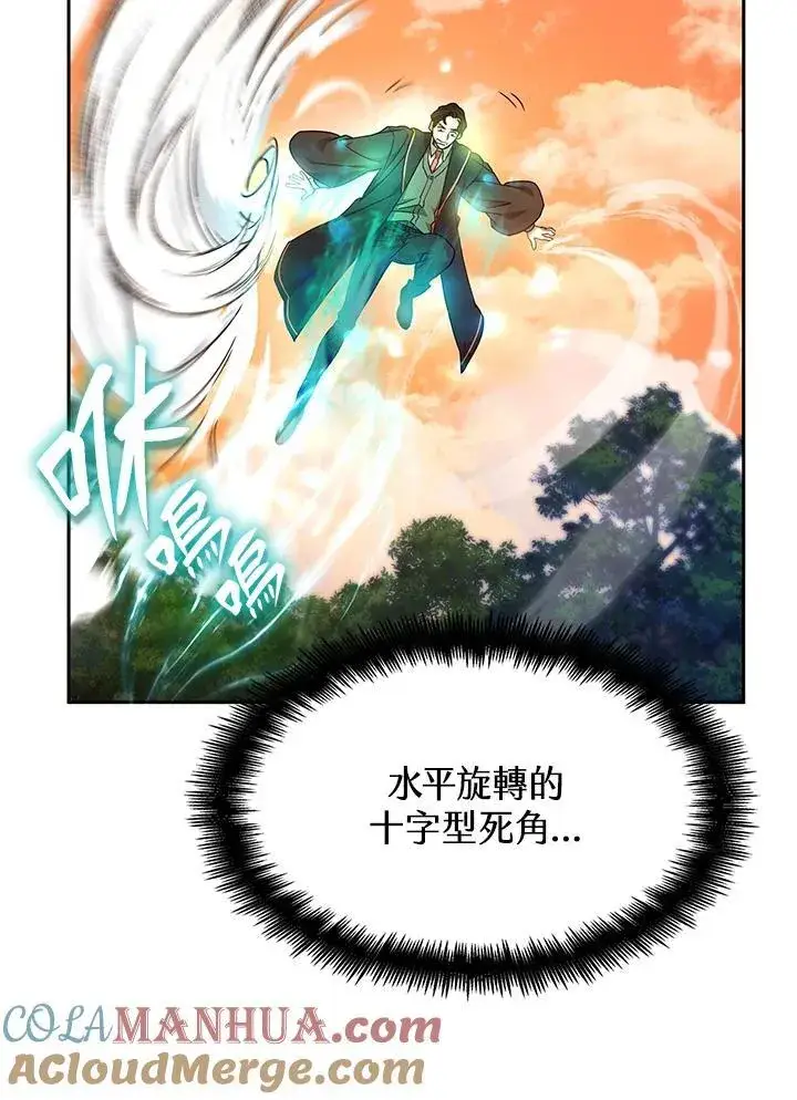 漫画《无限魔法师》第25话第73张图