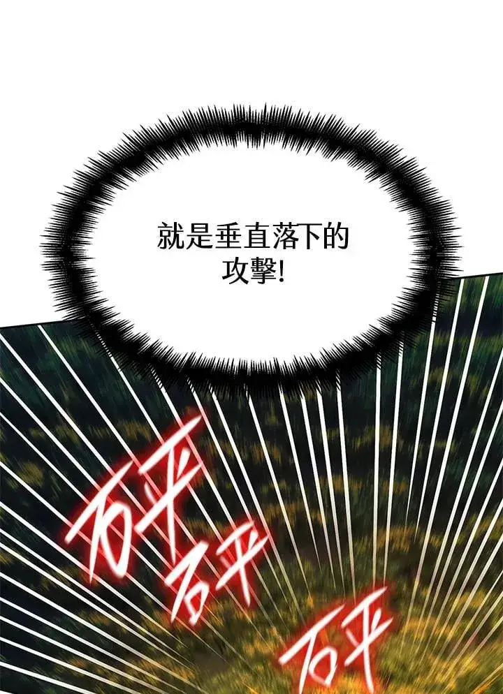 漫画《无限魔法师》第25话第74张图