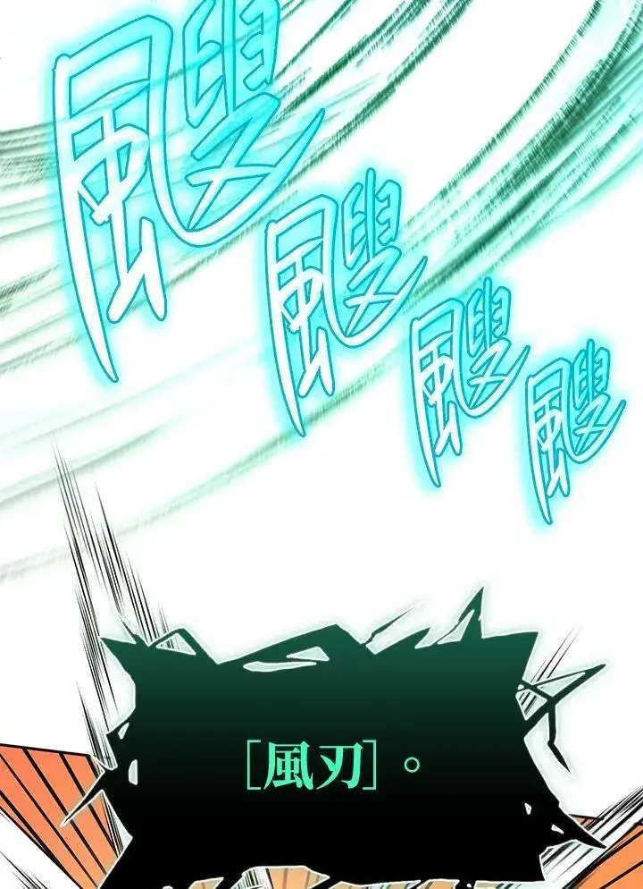 漫画《无限魔法师》第25话第76张图