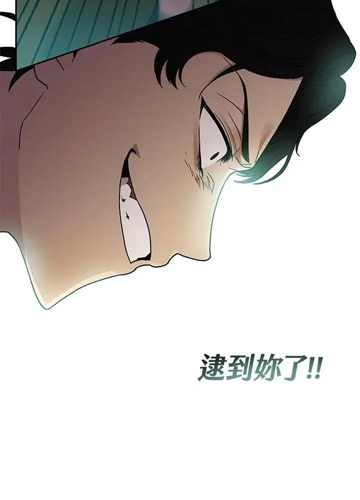 漫画《无限魔法师》第25话第82张图