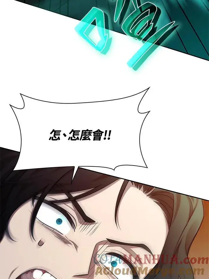 漫画《无限魔法师》第25话第85张图