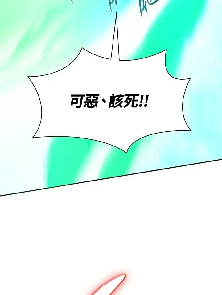 漫画《无限魔法师》第25话第91张图