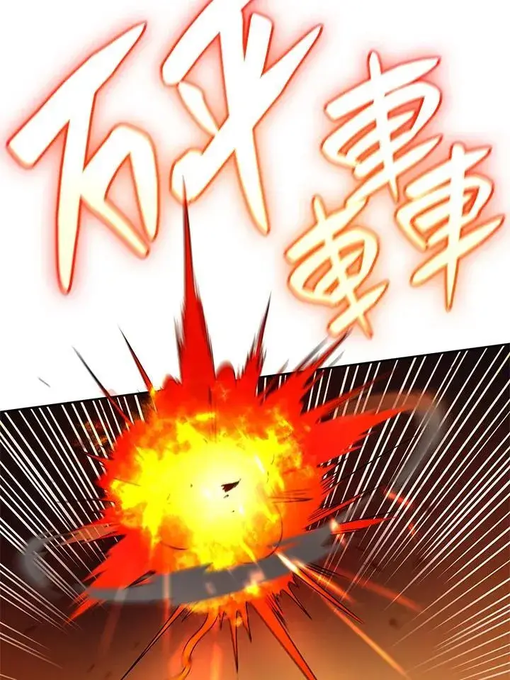 漫画《无限魔法师》第25话第92张图