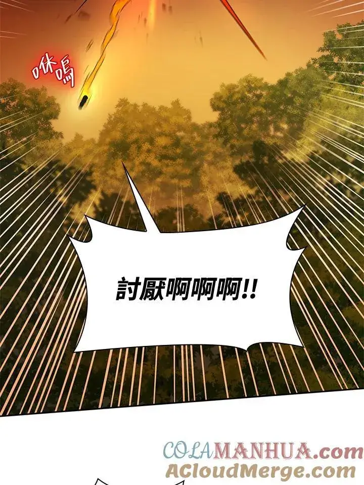 漫画《无限魔法师》第25话第93张图