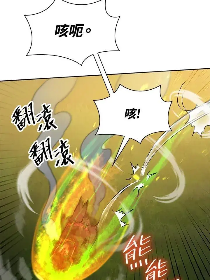 漫画《无限魔法师》第25话第94张图