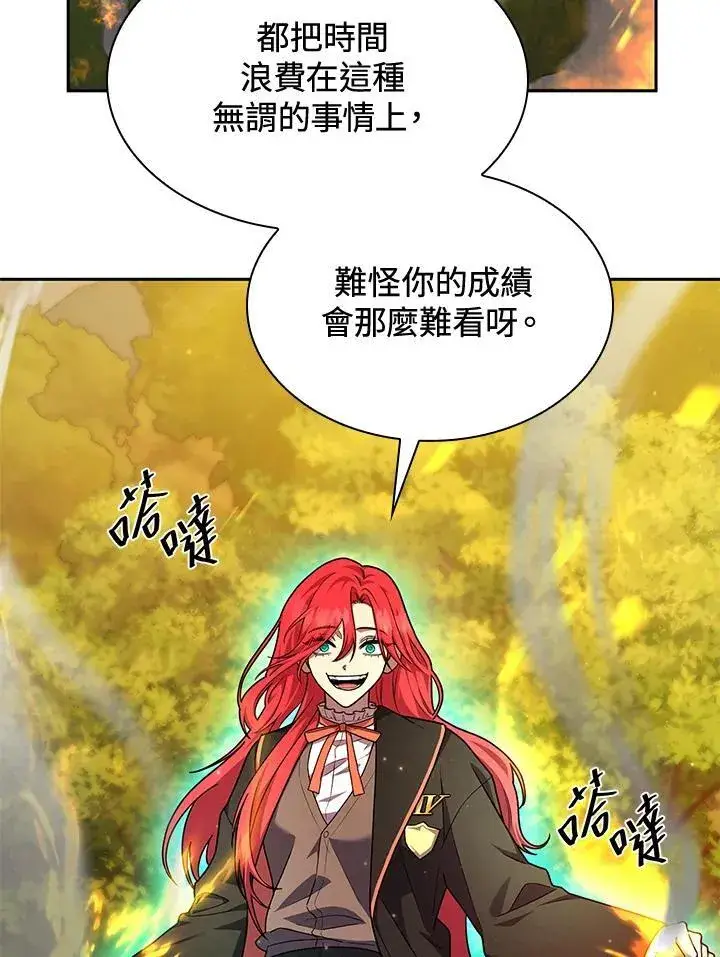 漫画《无限魔法师》第25话第98张图