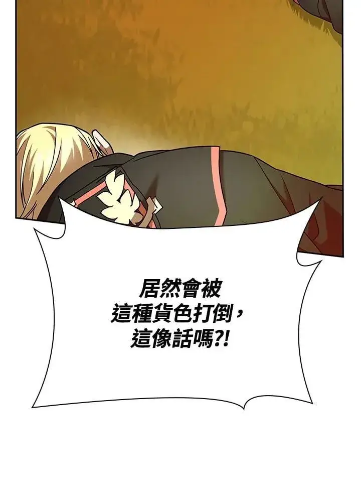 《无限魔法师》第26话图102