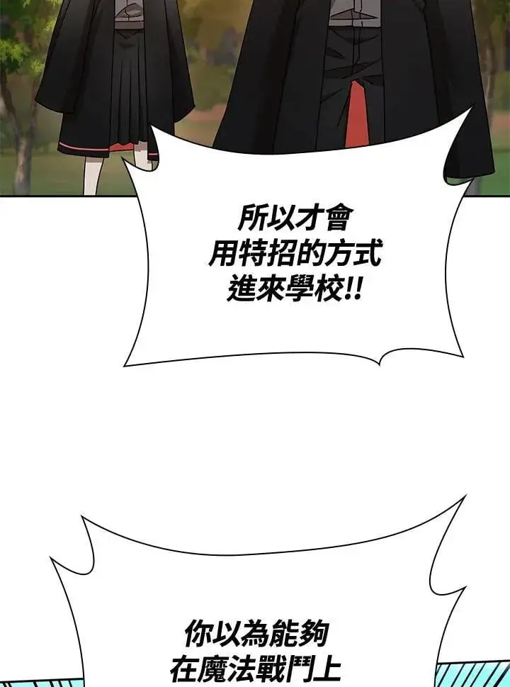 《无限魔法师》第26话图104