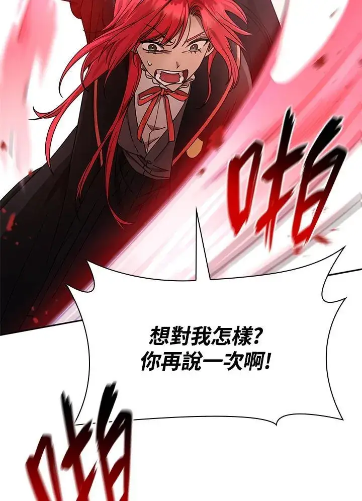 《无限魔法师》第26话图120