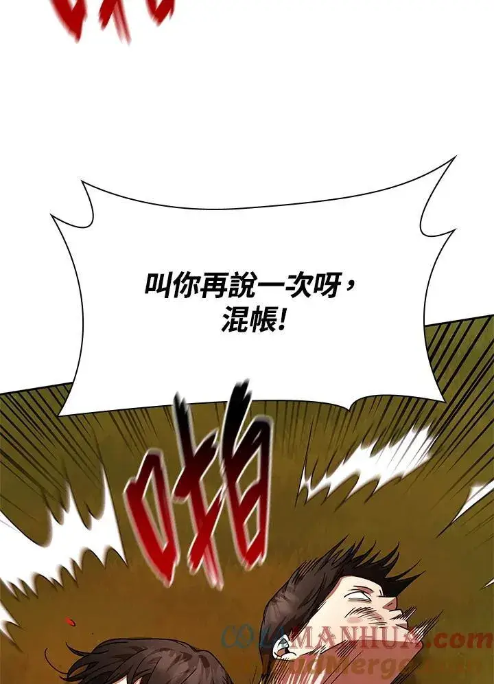 《无限魔法师》第26话图121