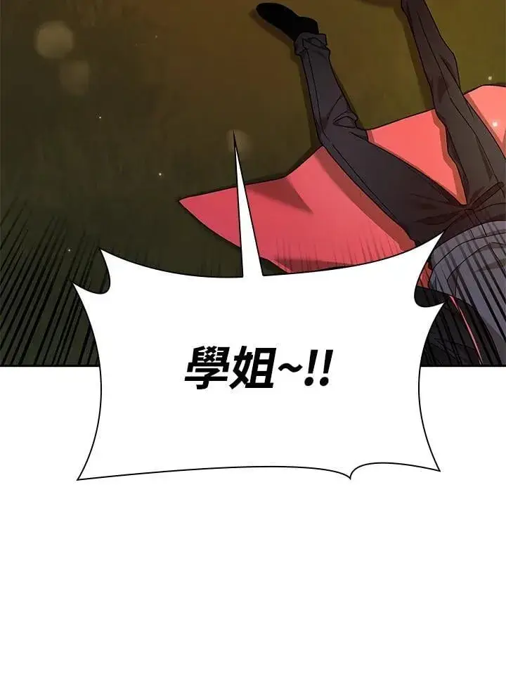 《无限魔法师》第26话图130