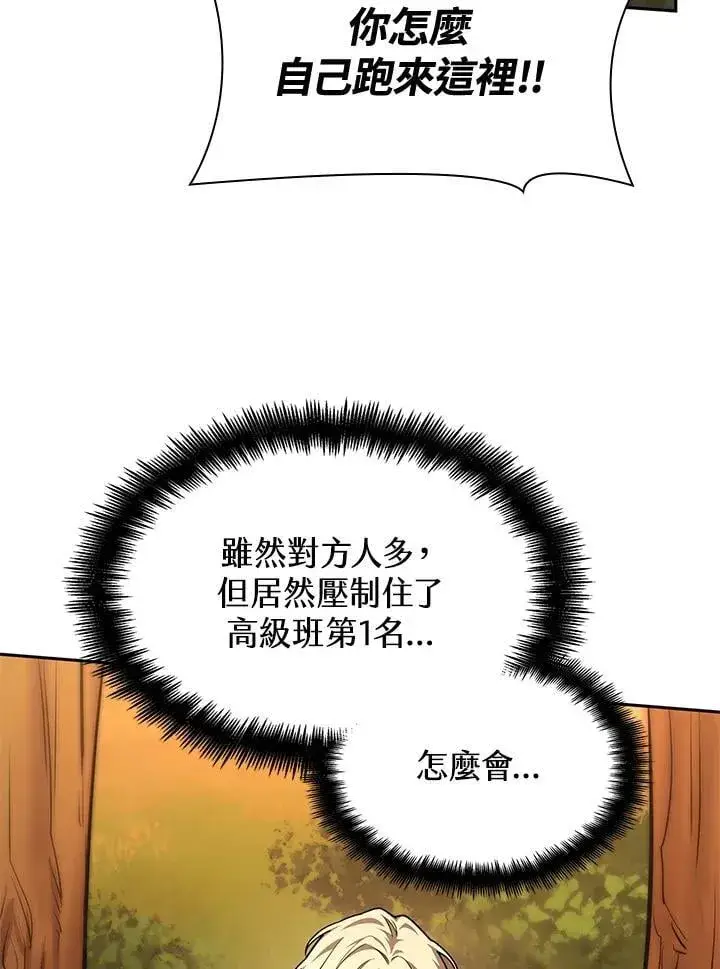 《无限魔法师》第26话图16