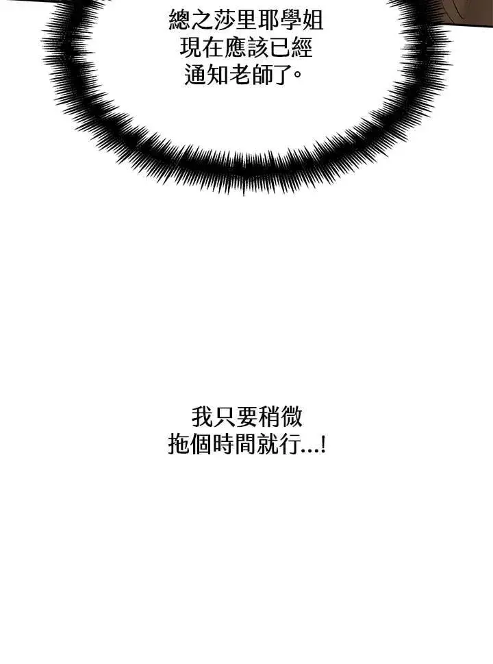《无限魔法师》第26话图18