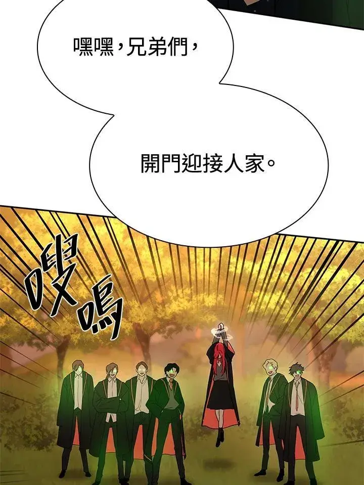 《无限魔法师》第26话图26