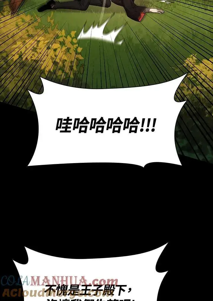 《无限魔法师》第26话图37