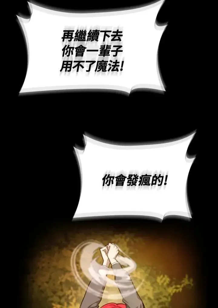 《无限魔法师》第26话图44