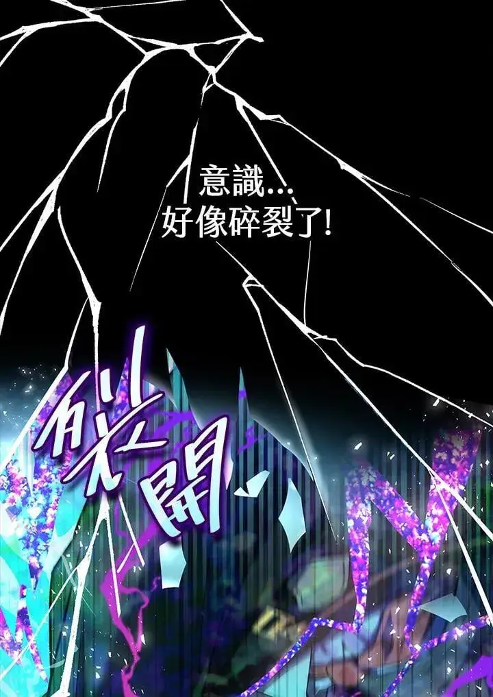 《无限魔法师》第26话图47
