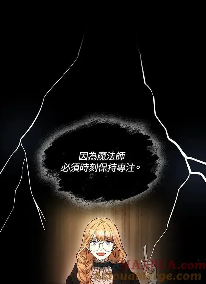 《无限魔法师》第26话图49