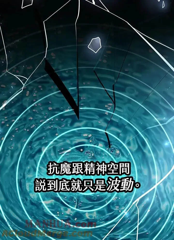 《无限魔法师》第26话图53
