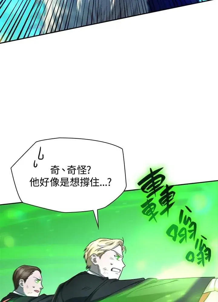 《无限魔法师》第26话图59