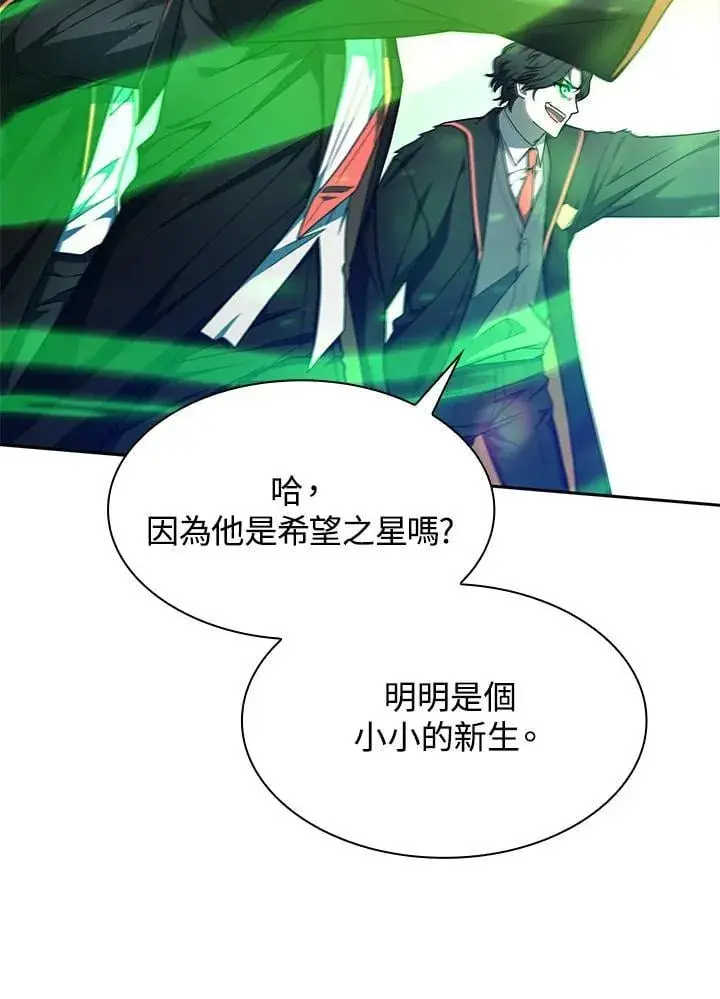 《无限魔法师》第26话图60