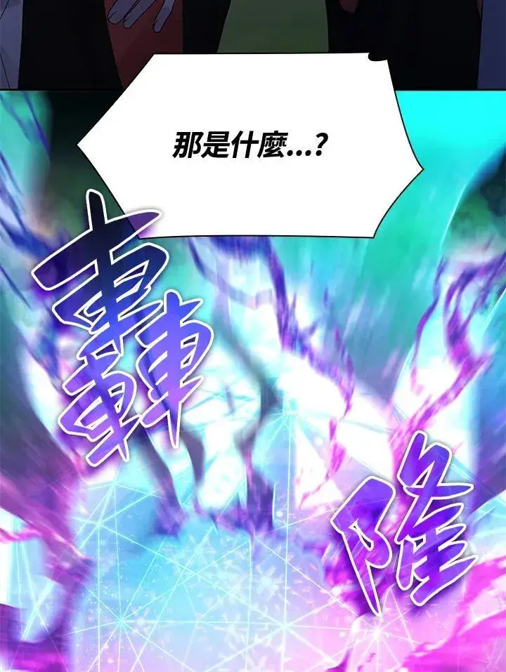 《无限魔法师》第26话图64