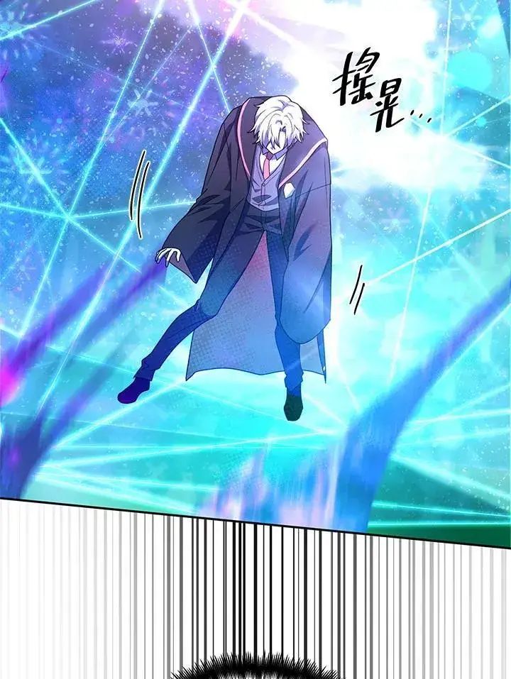 《无限魔法师》第26话图68