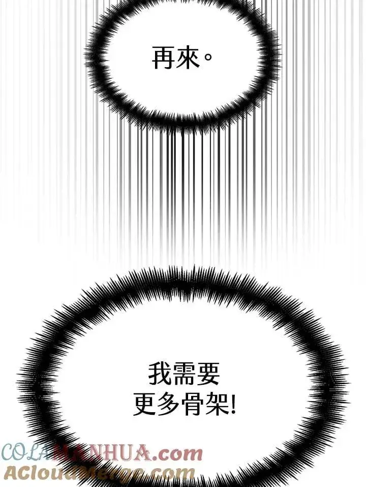 《无限魔法师》第26话图69