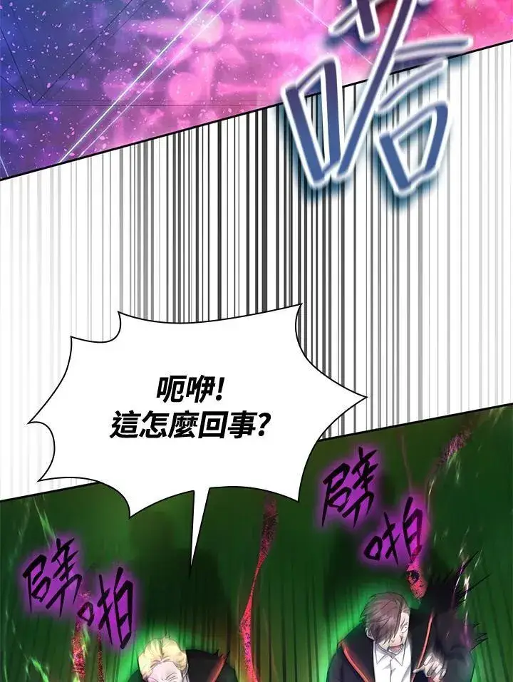 《无限魔法师》第26话图72