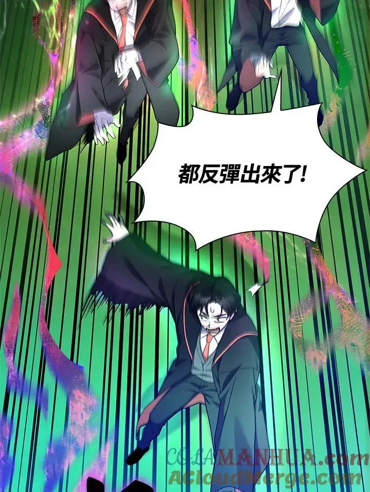 《无限魔法师》第26话图73