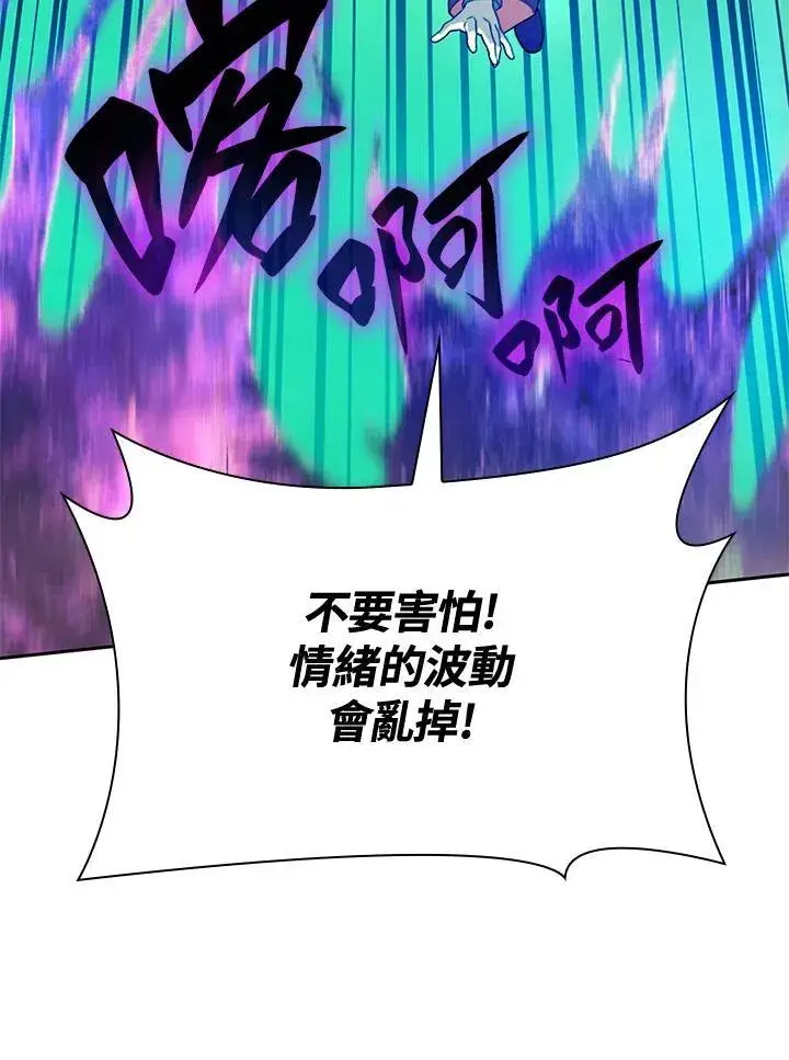 《无限魔法师》第26话图74