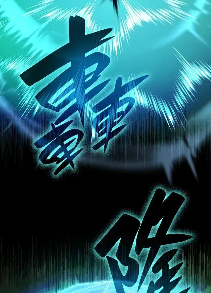 《无限魔法师》第26话图80