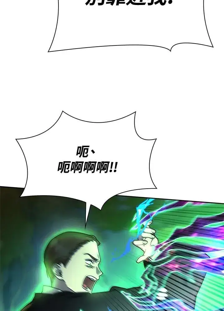 《无限魔法师》第26话图83