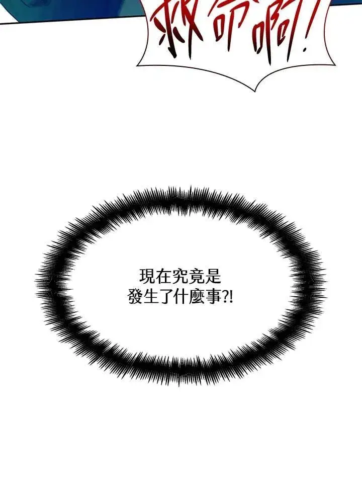 《无限魔法师》第26话图88