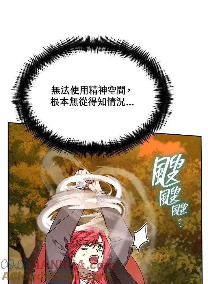 《无限魔法师》第26话图89
