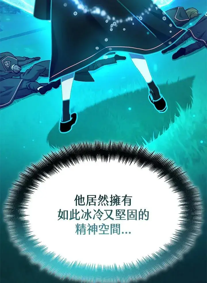 《无限魔法师》第26话图95